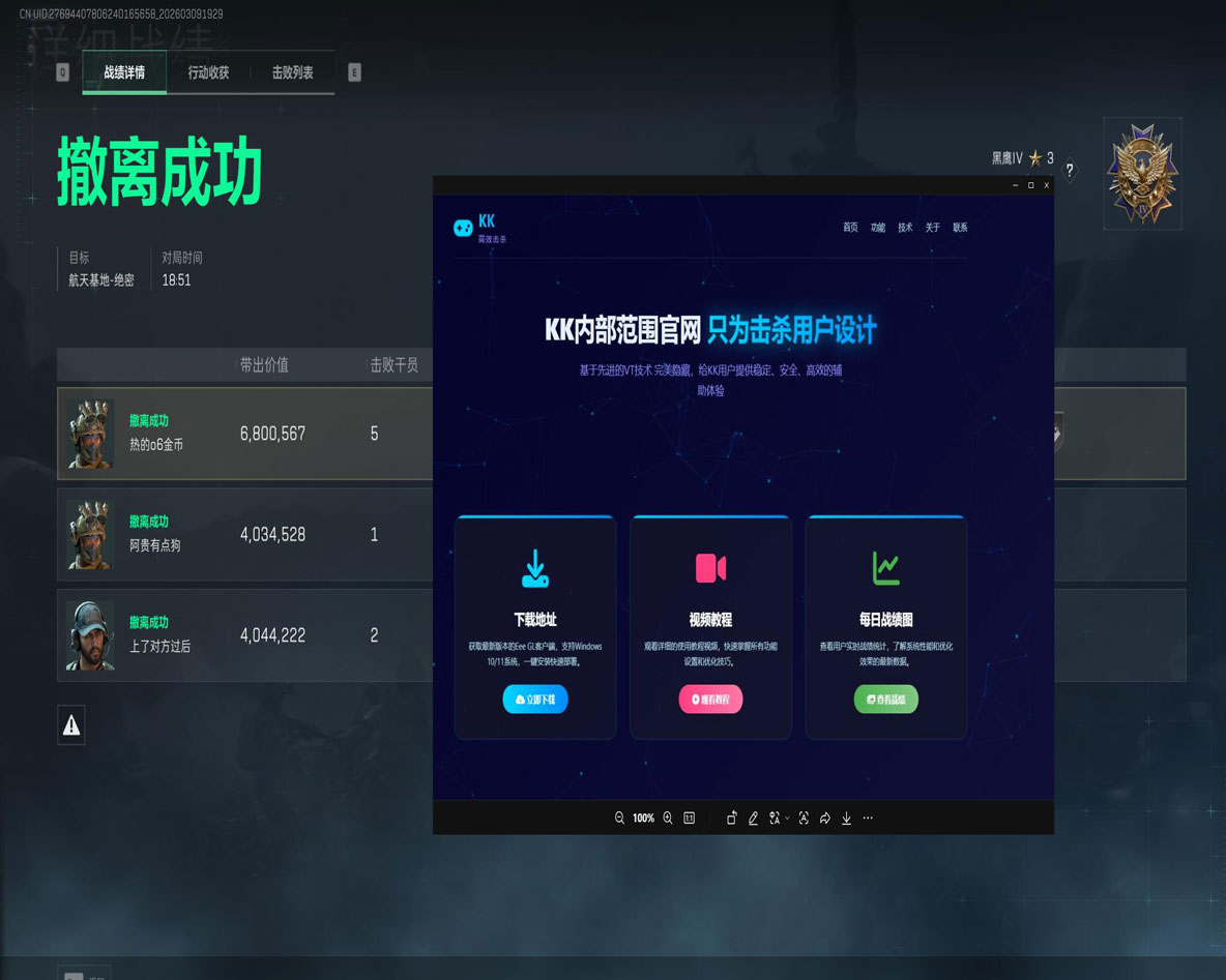 赤霄魔盒V5.0.8